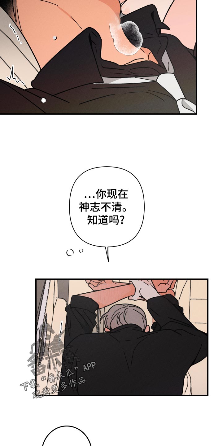 第69章：【番外】烂嘴12