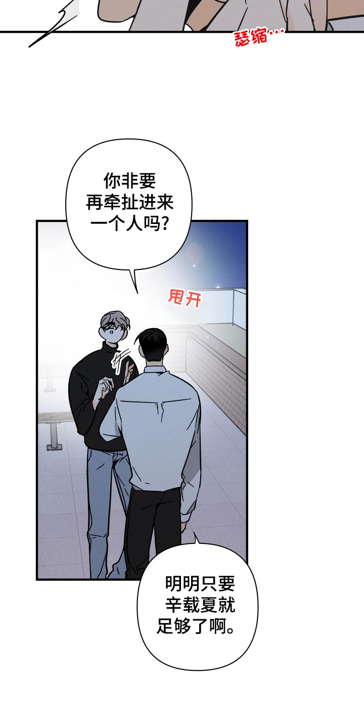 第64章：【番外】打什么主意11