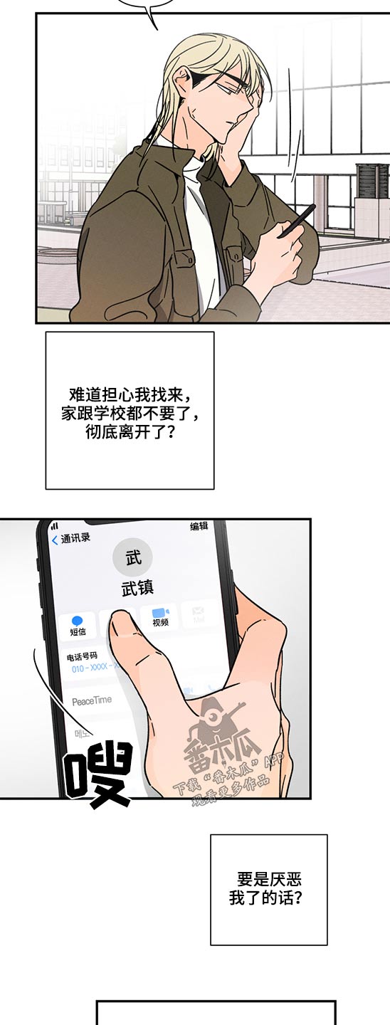 第60章：无法联系16