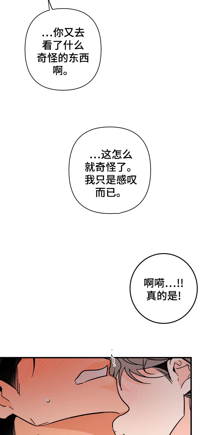 第69章：【番外】烂嘴11