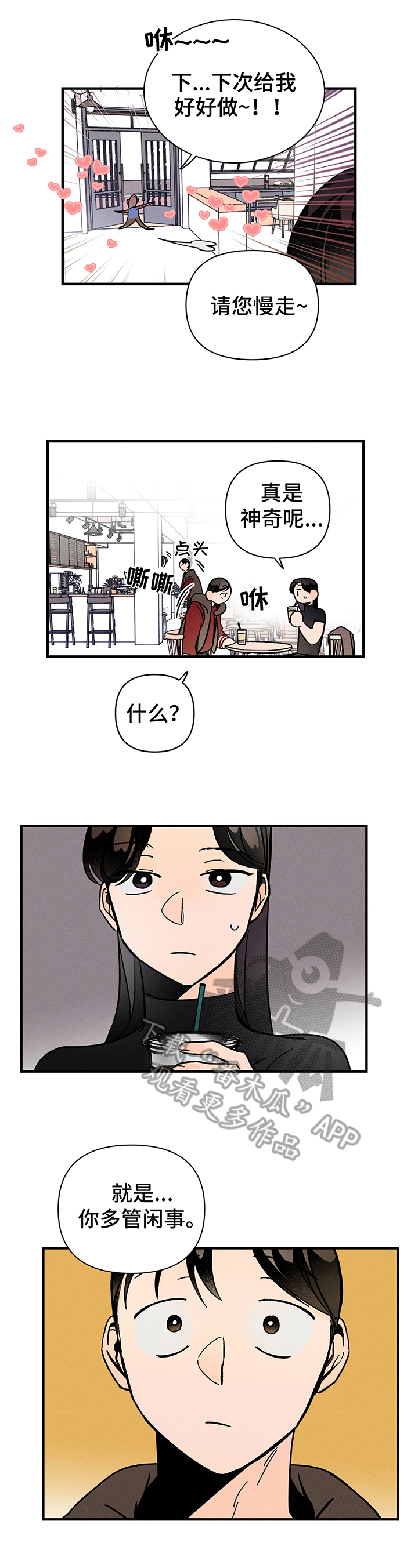 第6章：跟踪1