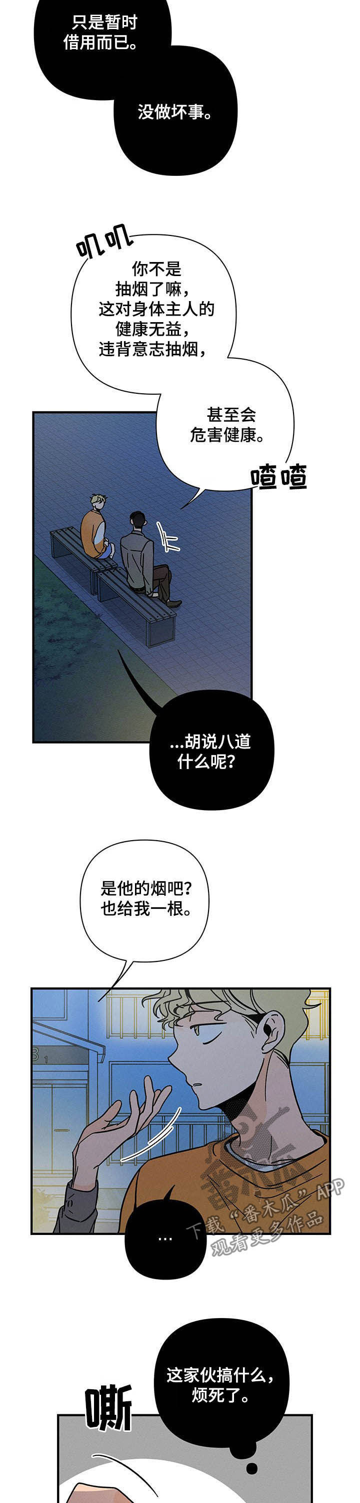 第25章：挺身而出9