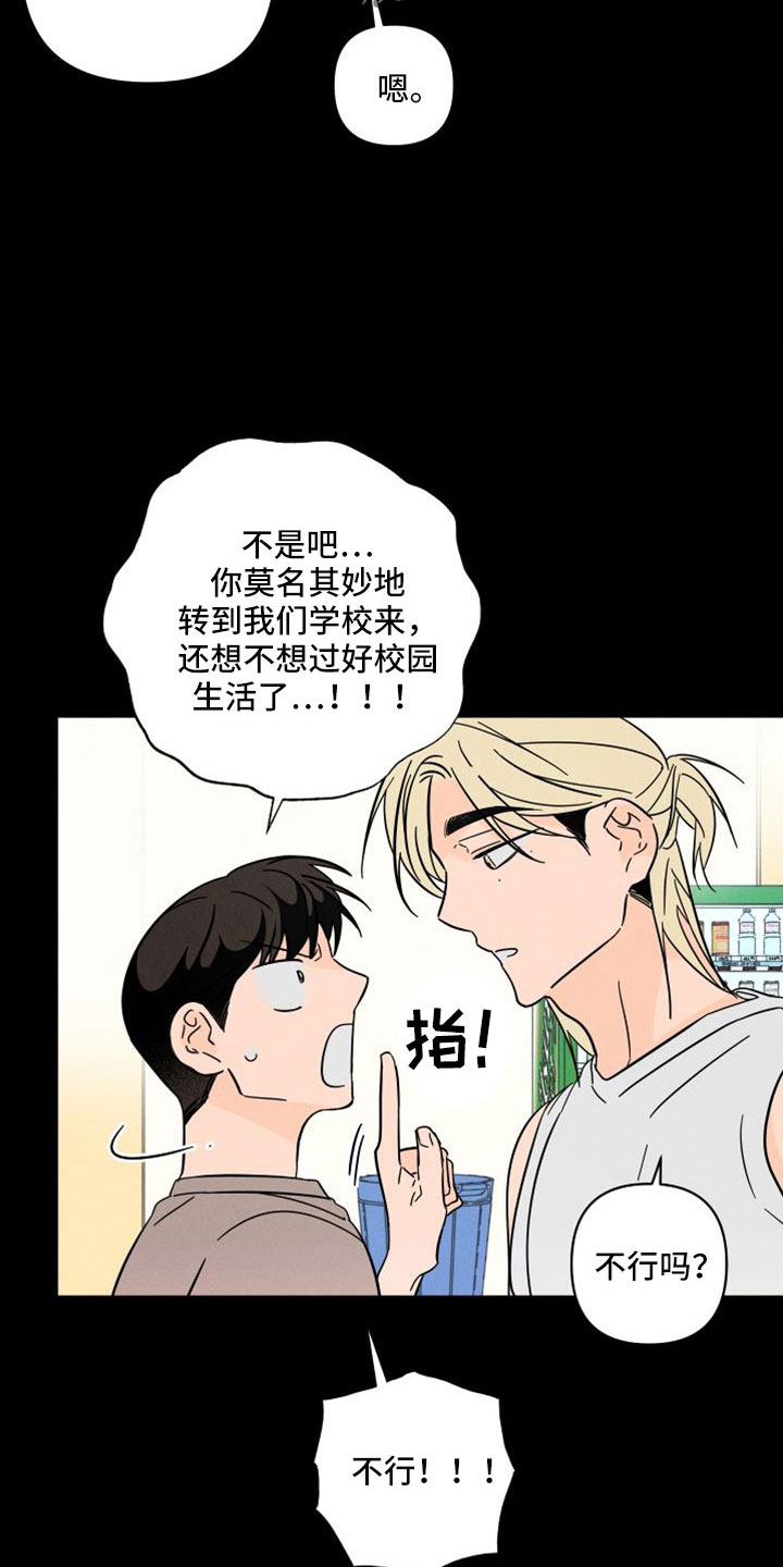 第78章：【番外】像吃醋一样17