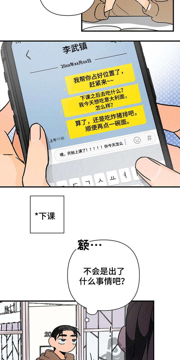 第45章：担心7