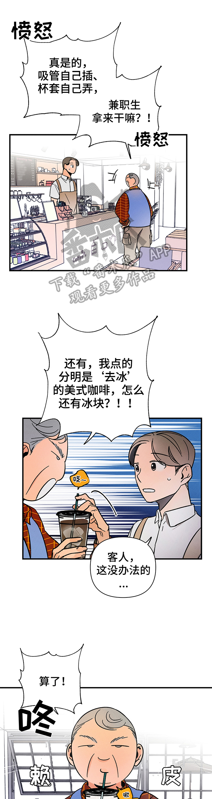 第5章：帮忙8
