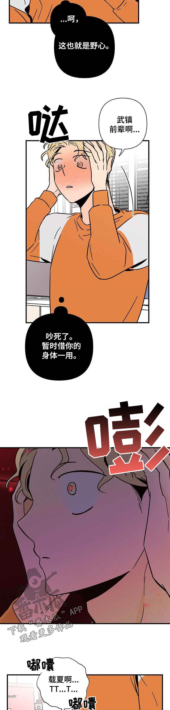 第23章：距离感6