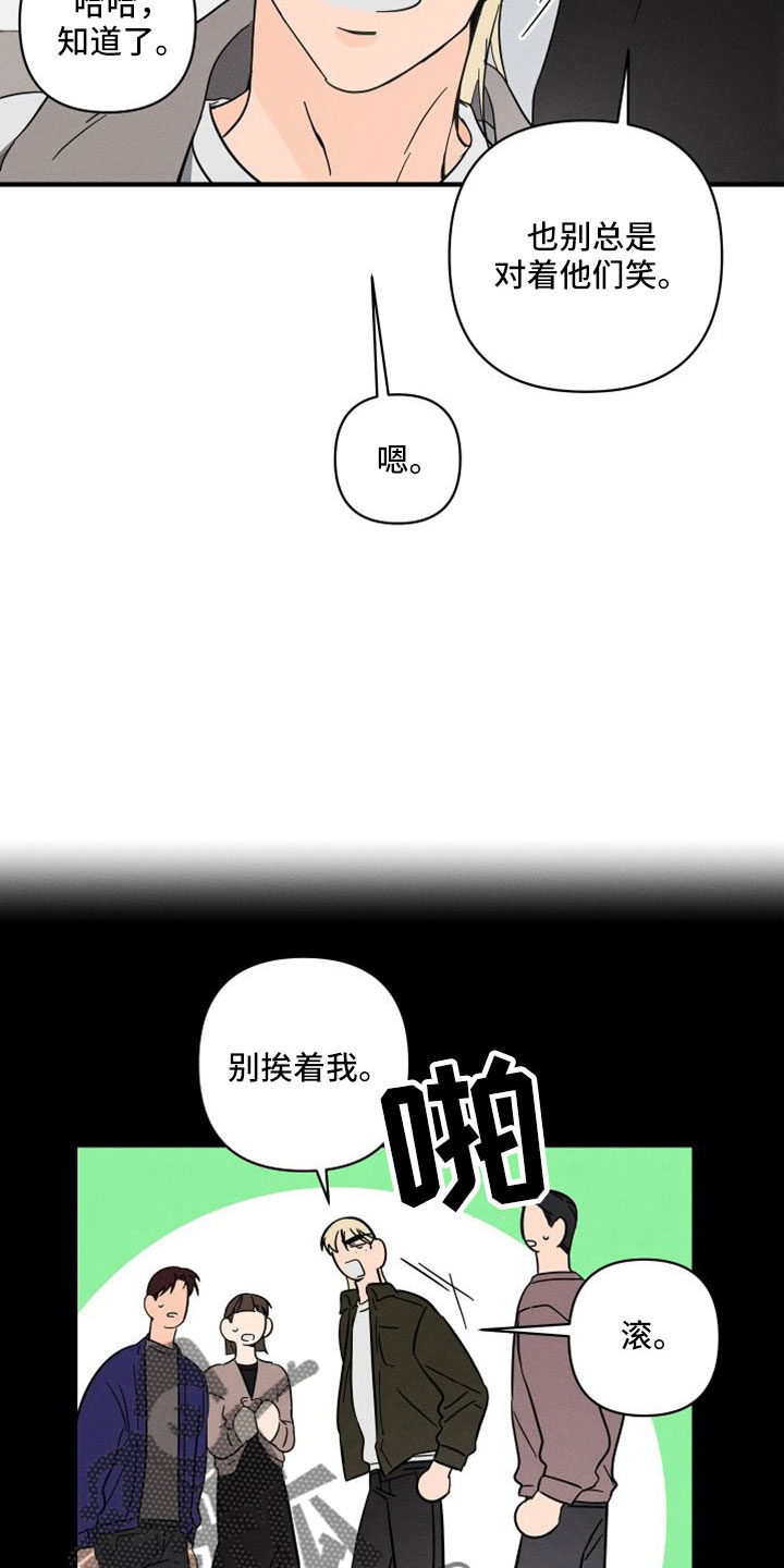 第79章：【番外】成为生活的意义14