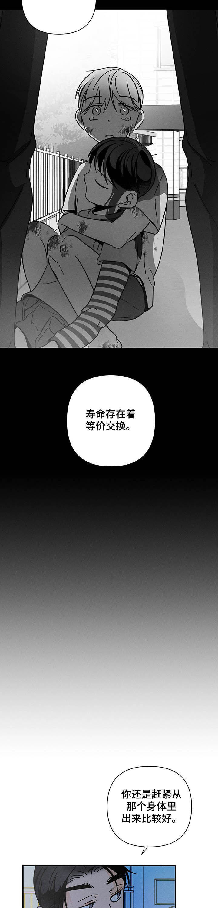 第26章：等价交换3