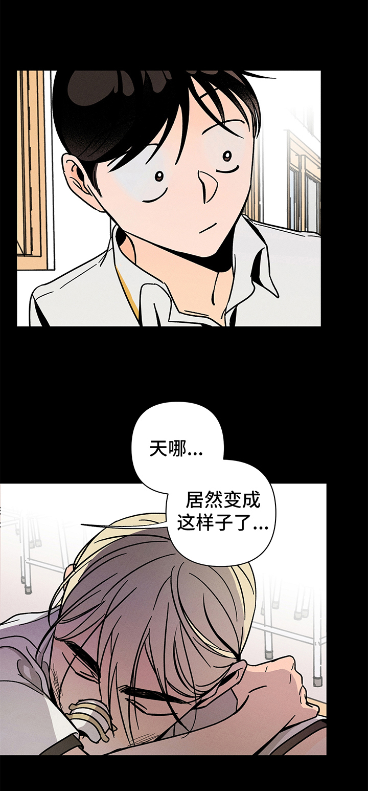 第20章：无法停下7