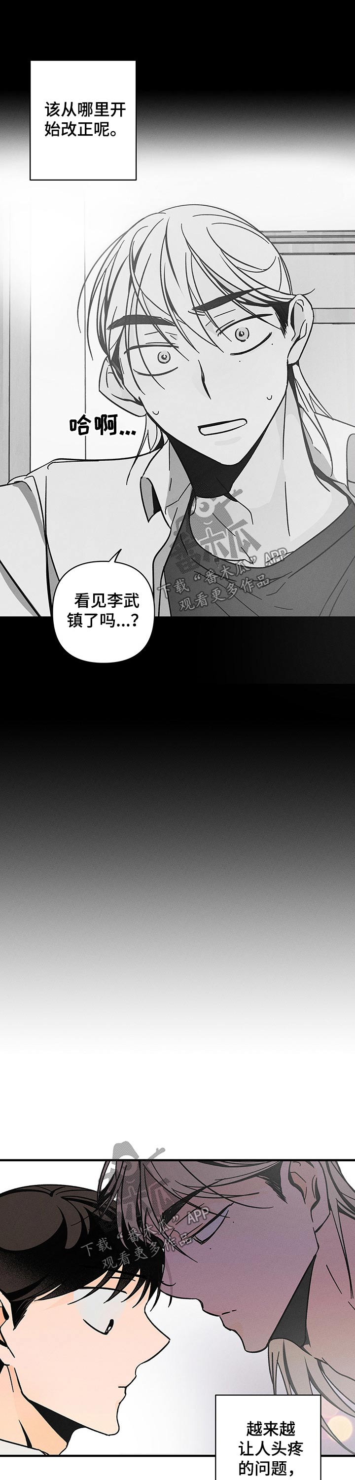 第34章：纸条10