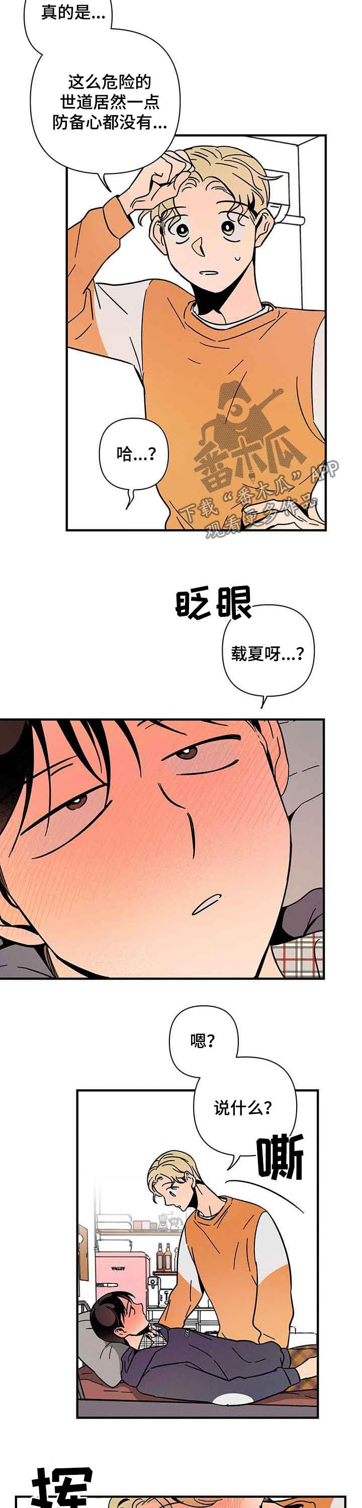 第22章：喝醉7