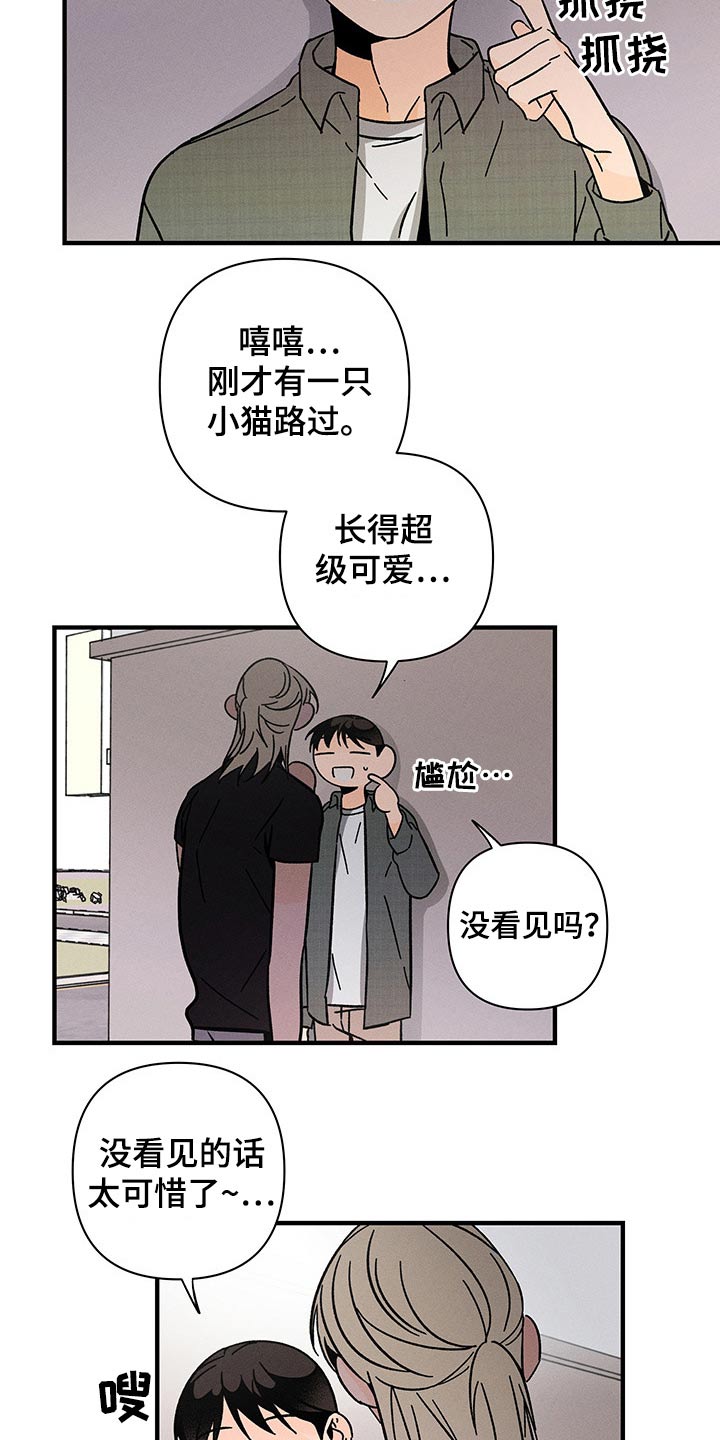 第51章：小计谋12