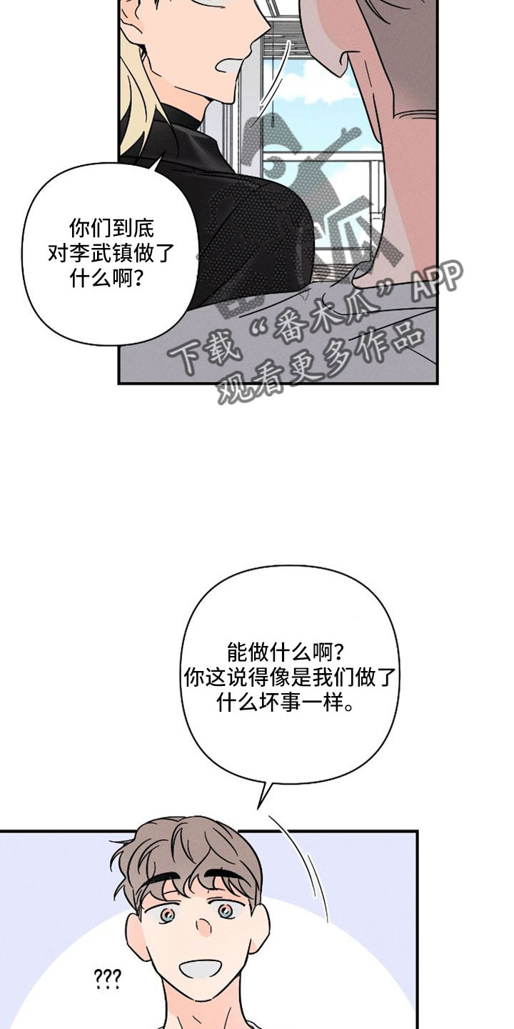 第76章：【番外】付出了什么5