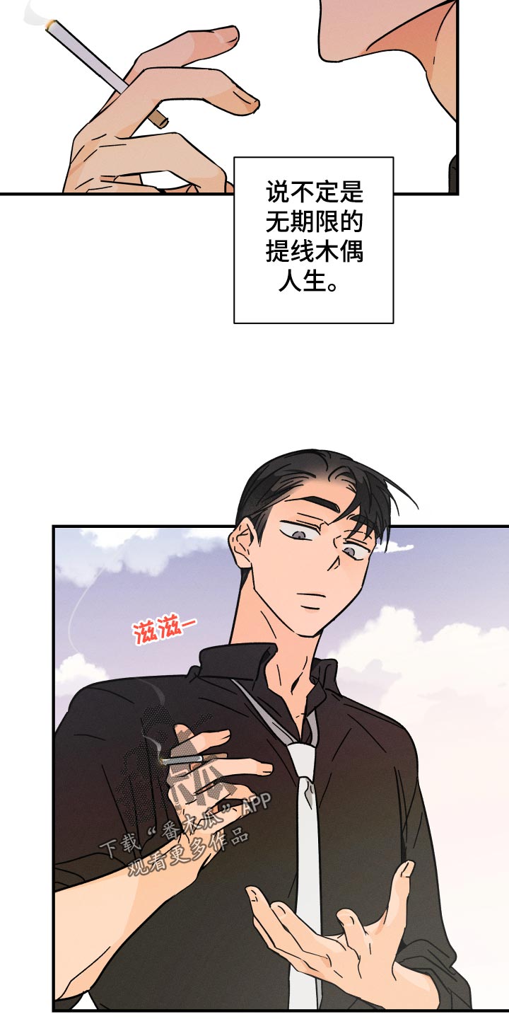 第67章：【番外】你在做什么！16