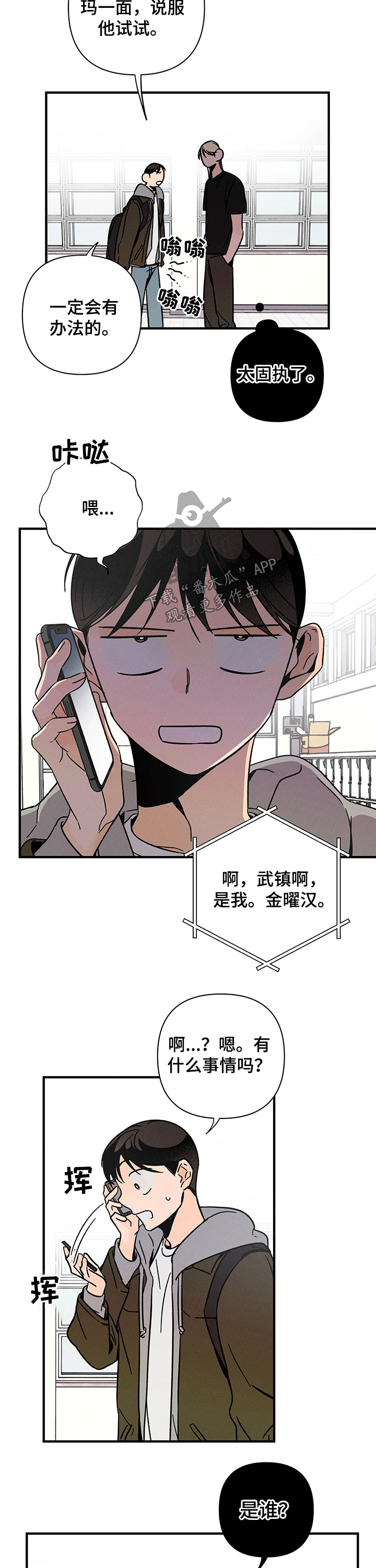 第32章：见面8
