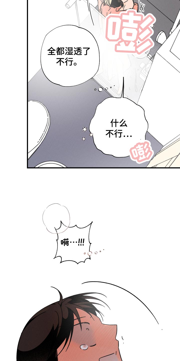 第66章：【番外】捣乱9