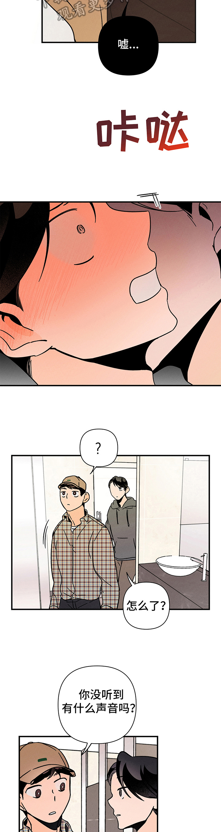 第16章：异声9