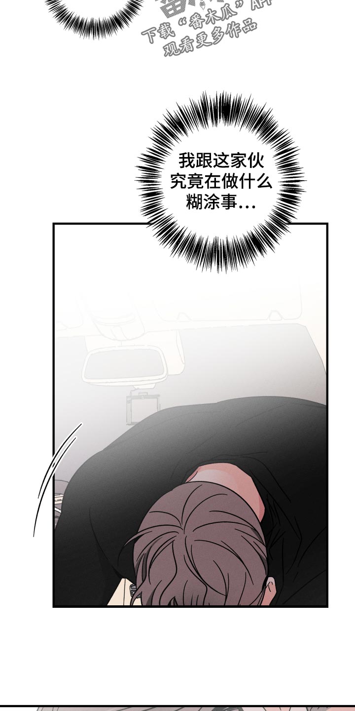 第70章：【番外】糊涂事5