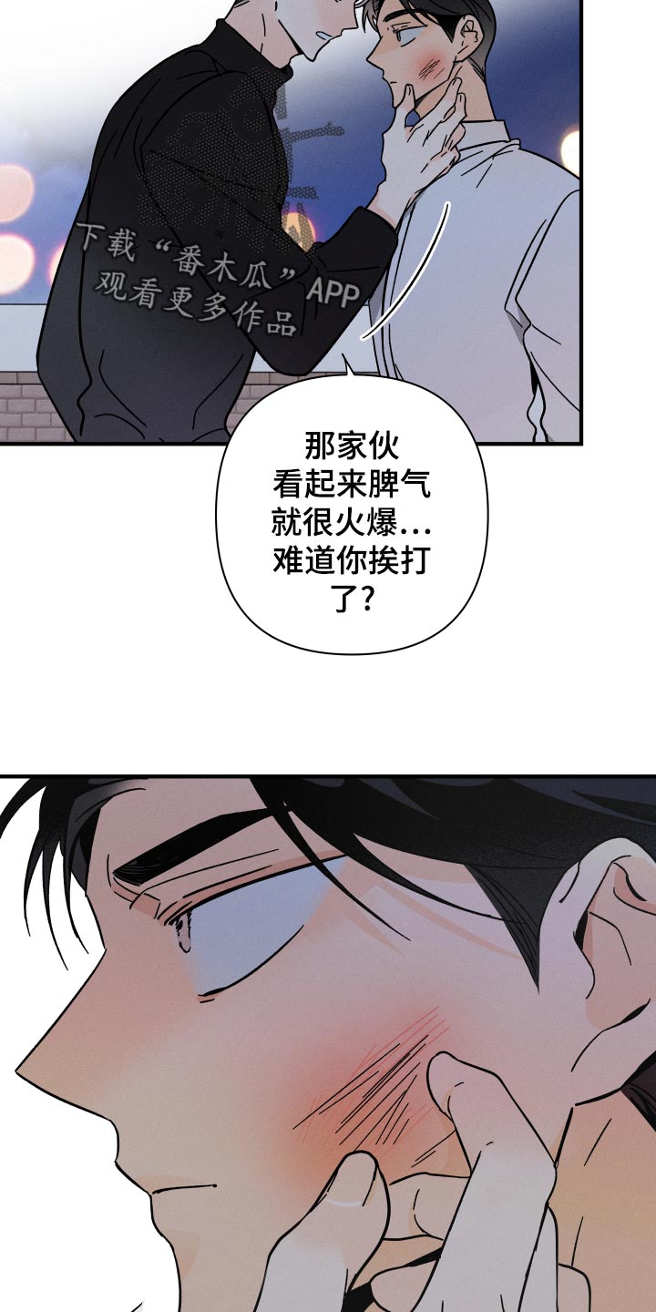 第64章：【番外】打什么主意10
