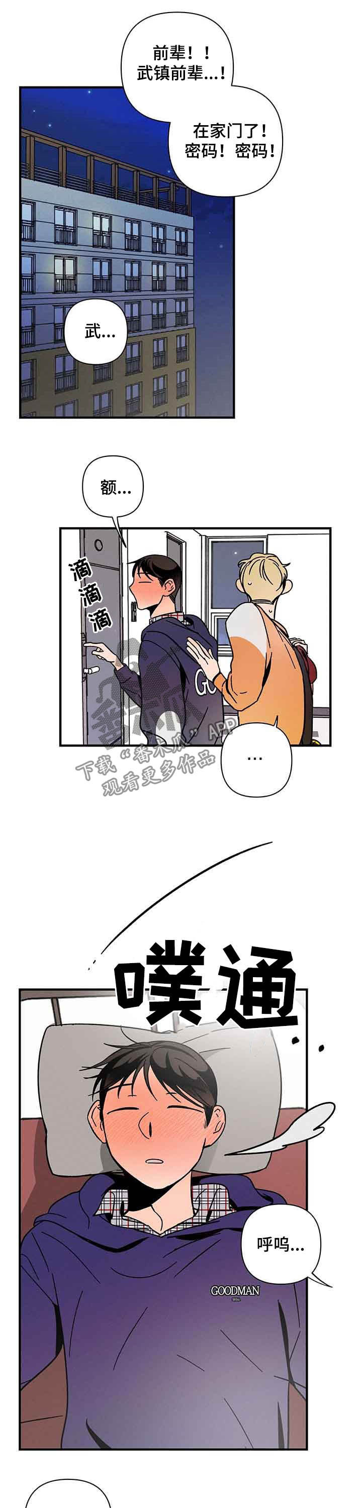 第22章：喝醉6