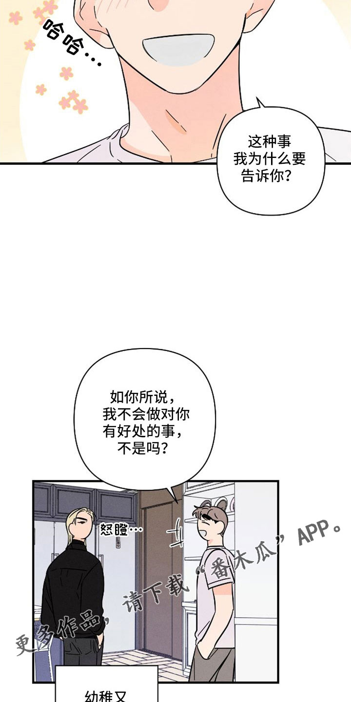 第76章：【番外】付出了什么12