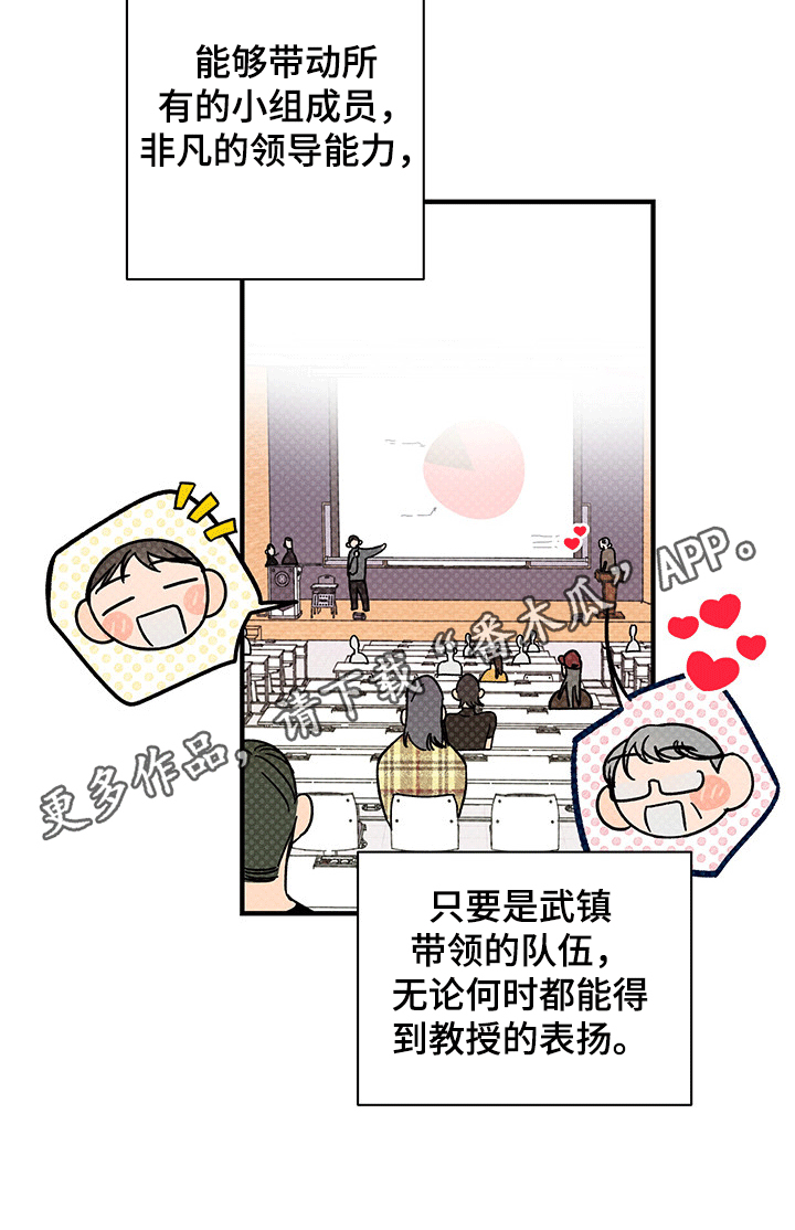 第31章：带领9