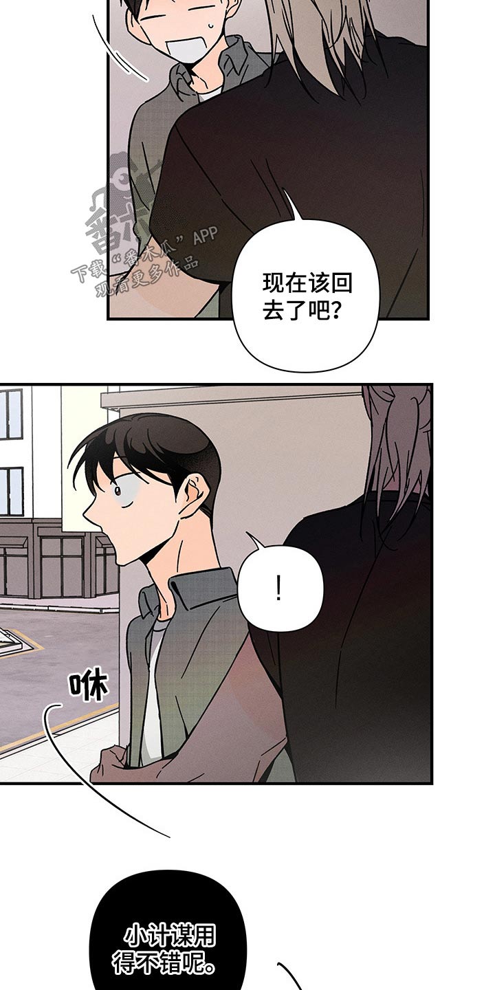 第51章：小计谋13