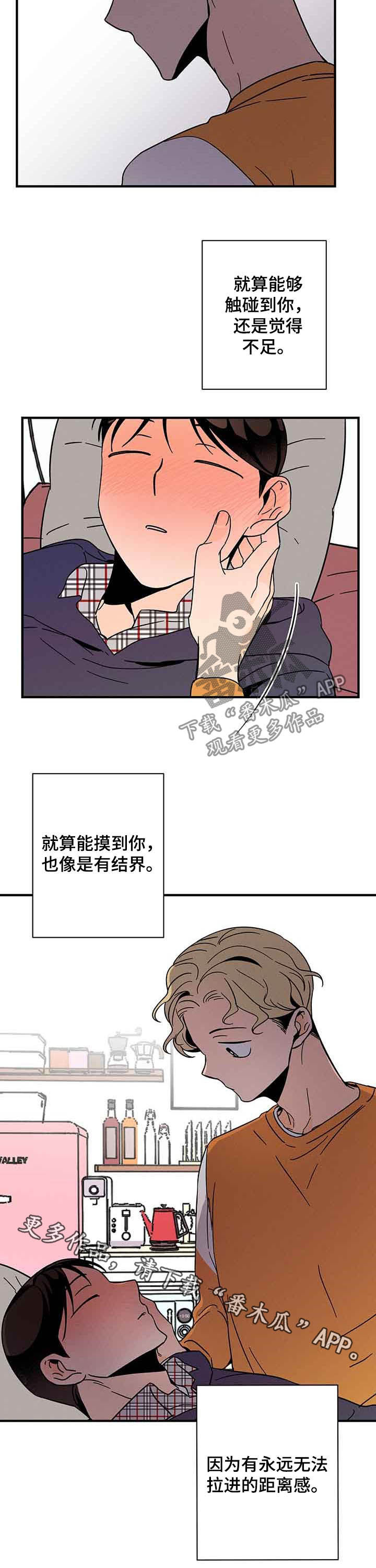 第23章：距离感9