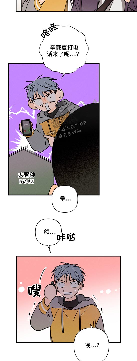 第60章：无法联系13