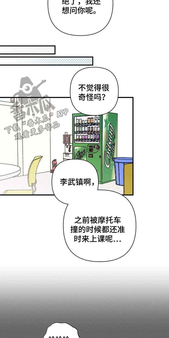 第45章：担心9