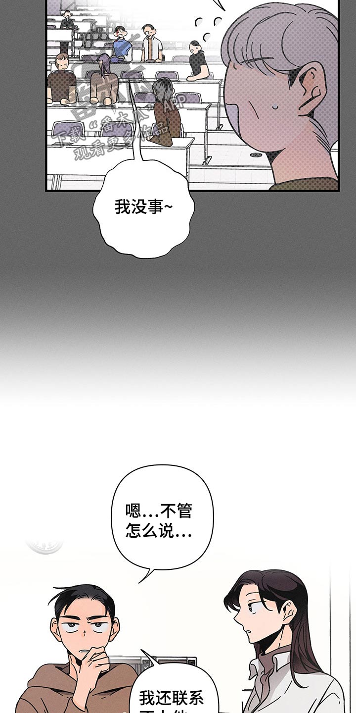第45章：担心11