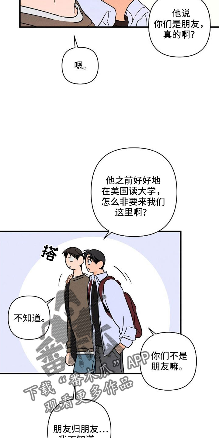 第77章：【番外】尽管问20