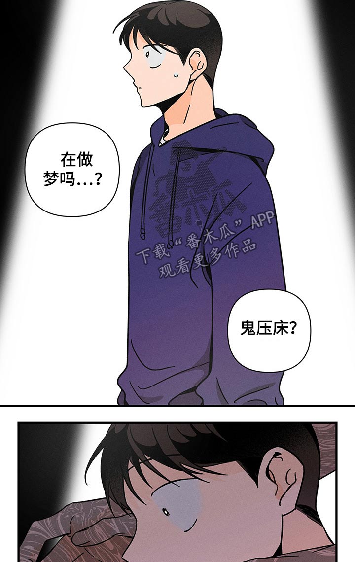 第44章：噩梦9