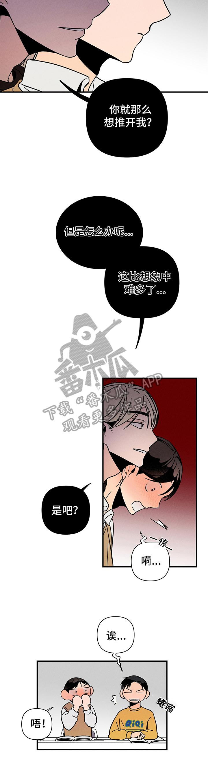 第13章：护符无效8