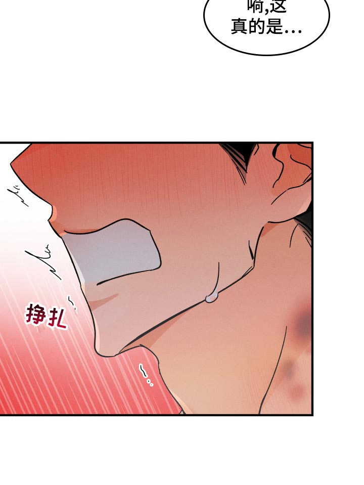 第74章：【番外】似曾相识9