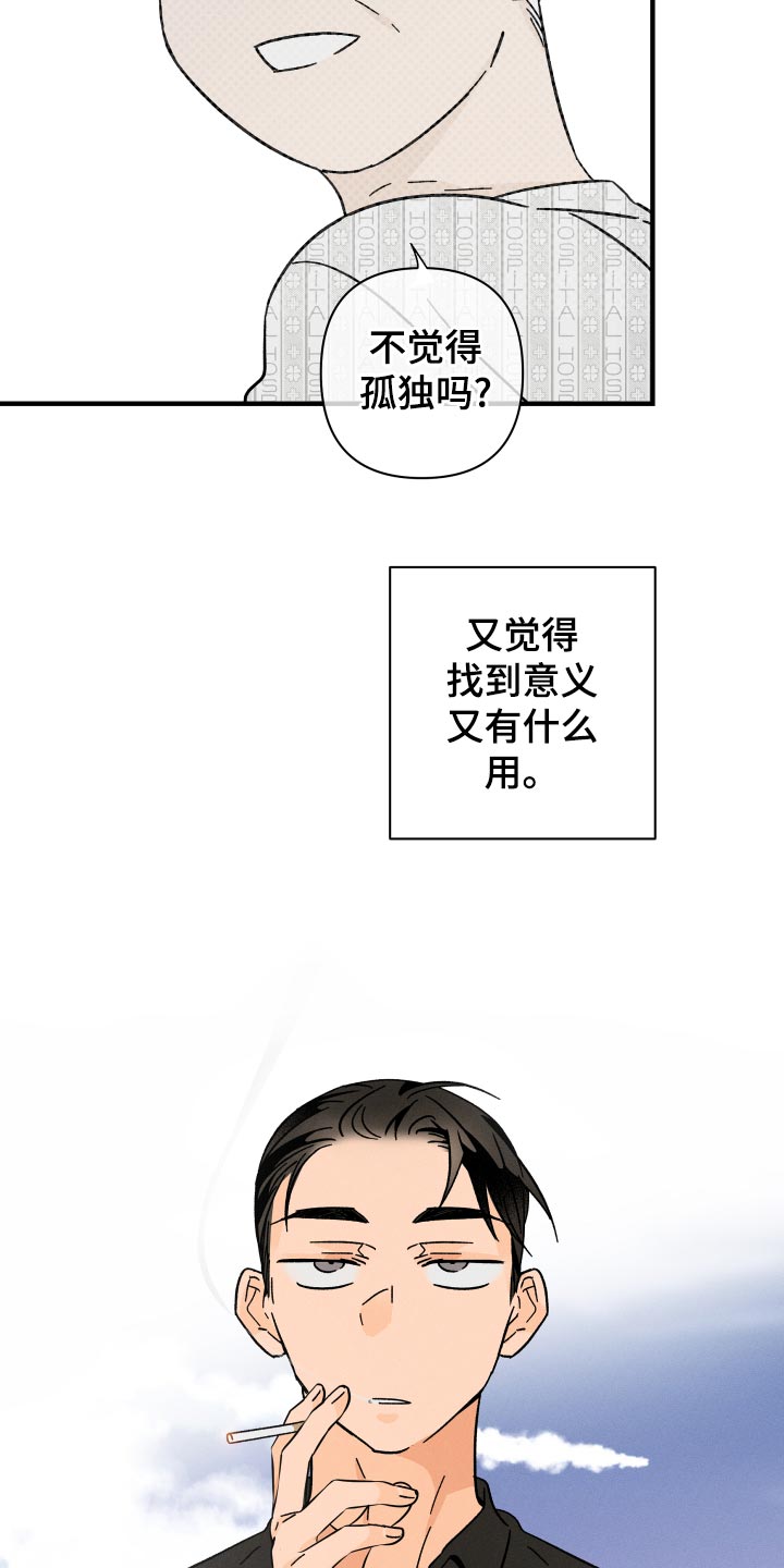 第67章：【番外】你在做什么！14
