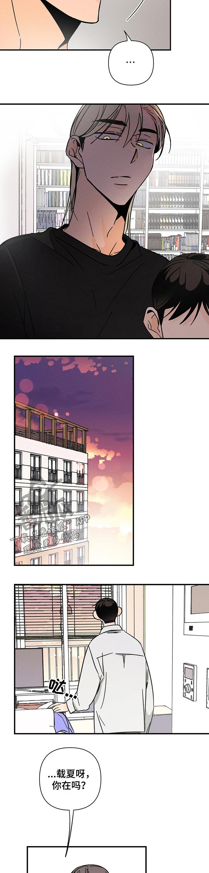 第36章：关心8
