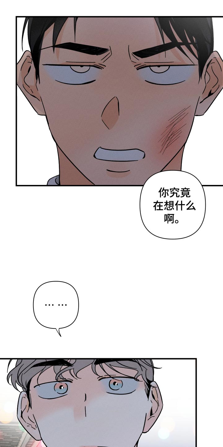 第64章：【番外】打什么主意12