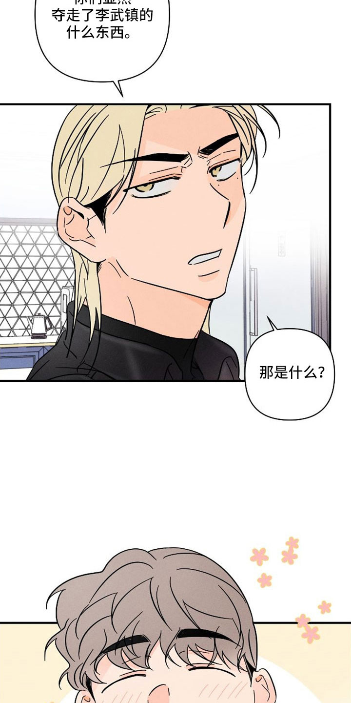 第76章：【番外】付出了什么11