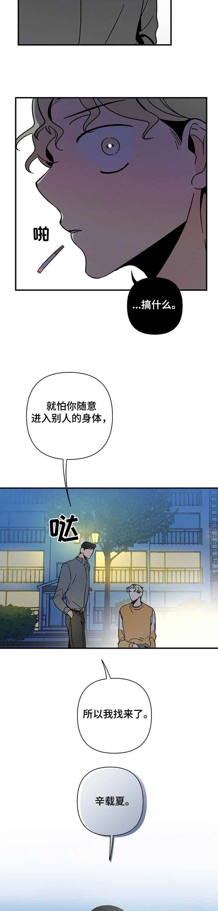 第24章：出错8