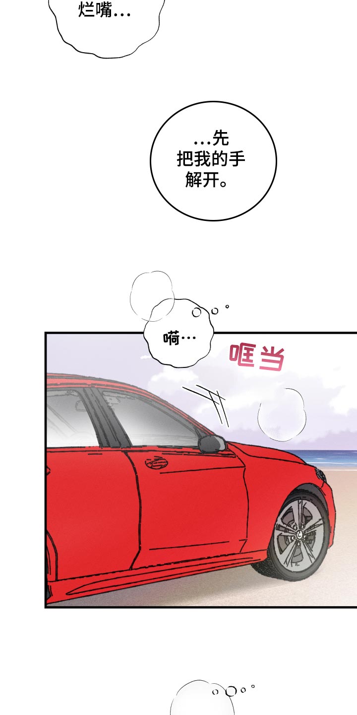 第69章：【番外】烂嘴15