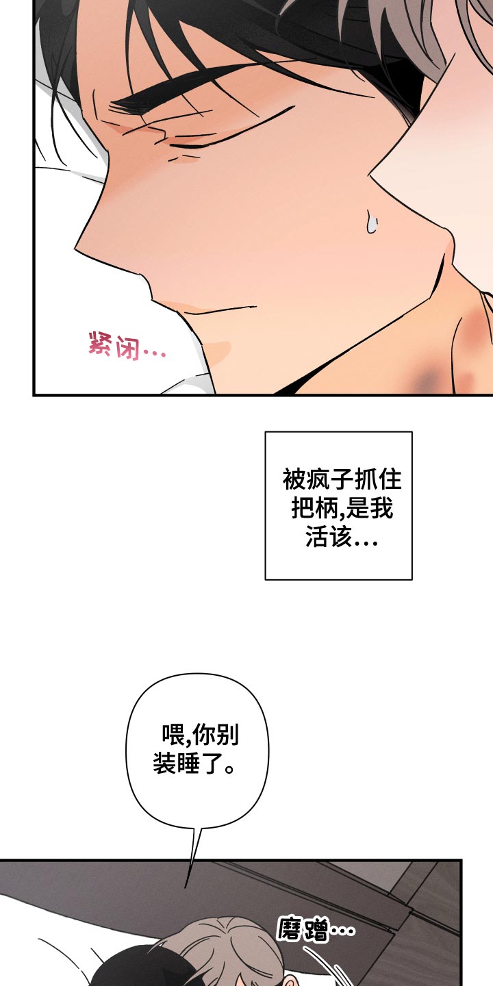 第74章：【番外】似曾相识5