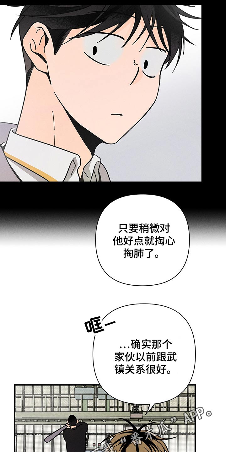 第41章：关系19