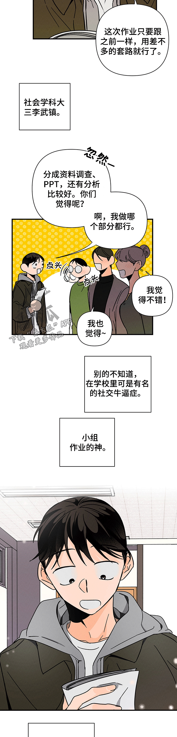 第31章：带领8