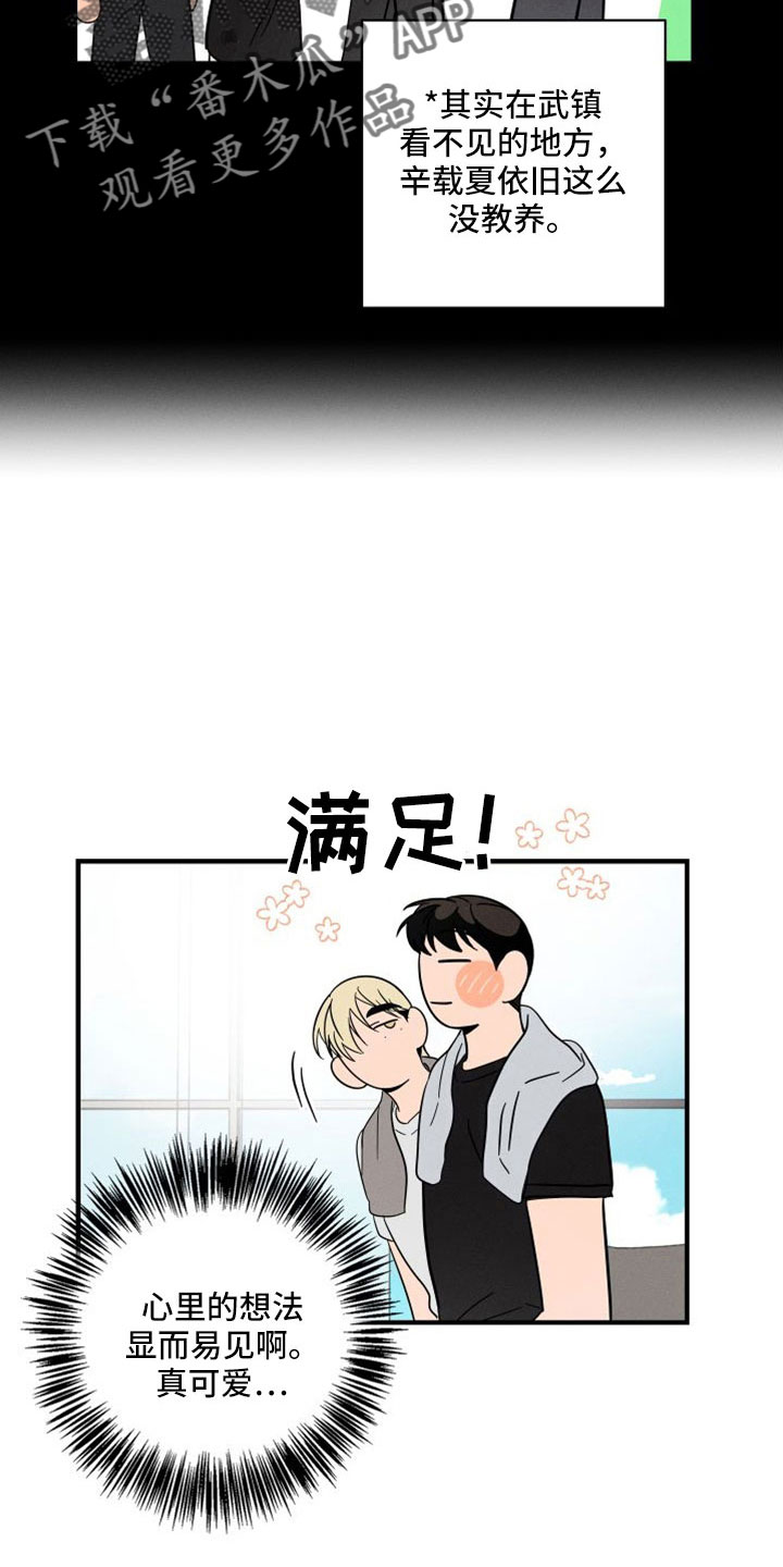 第79章：【番外】成为生活的意义15