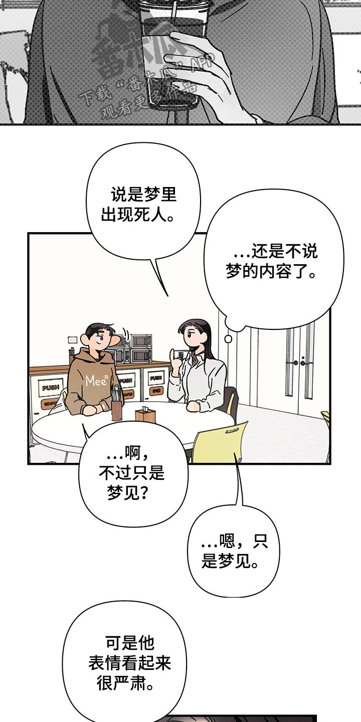 第45章：担心15