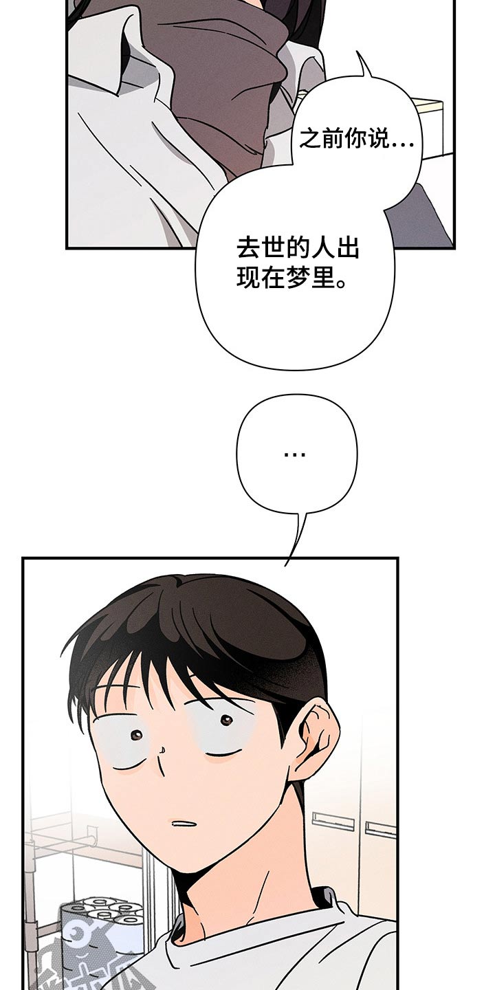 第47章：梦里7