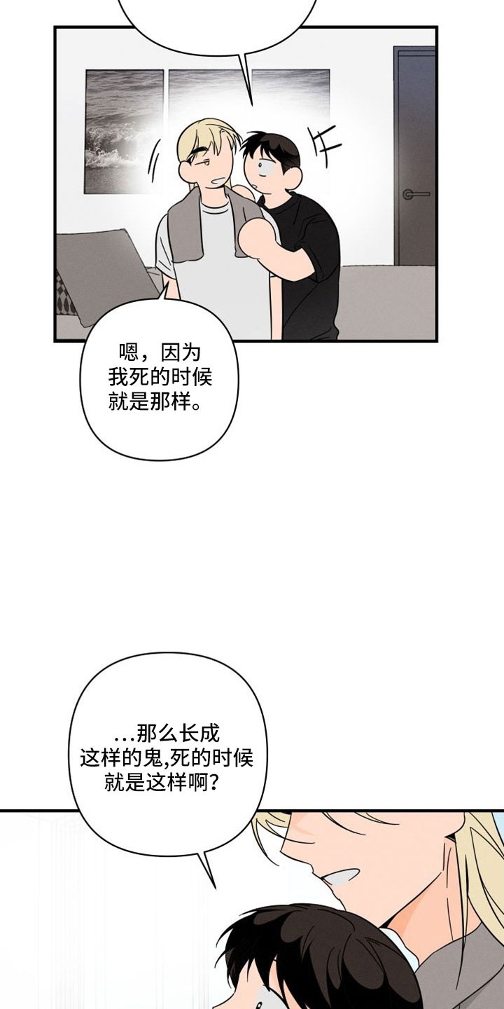 第79章：【番外】成为生活的意义19