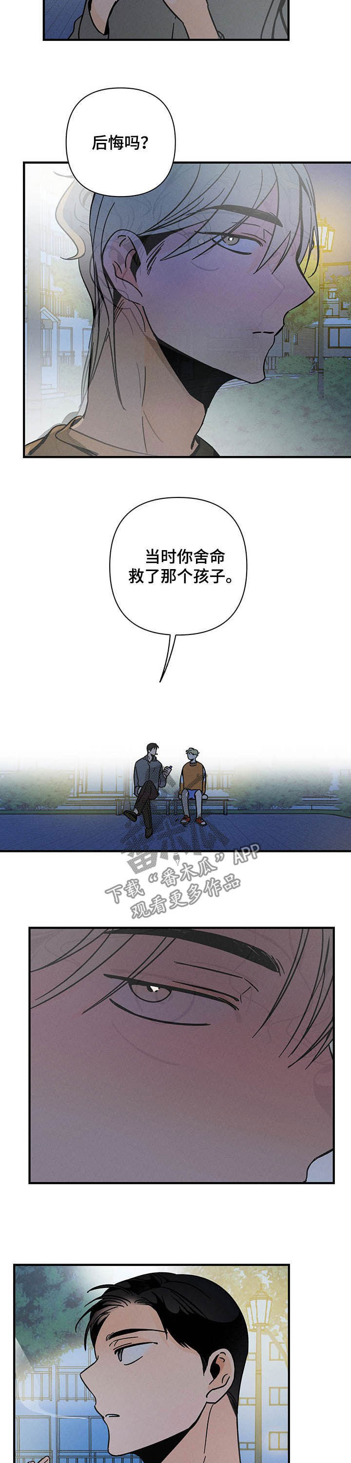 第25章：挺身而出11