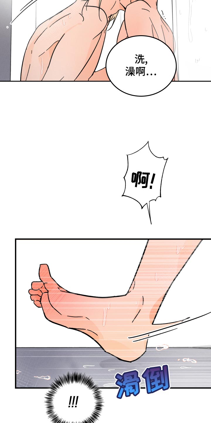 第65章：【番外】自作主张9